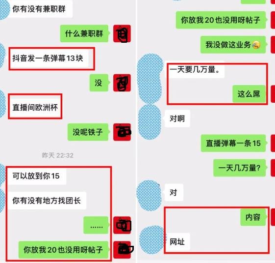 360截图20240624170300806.jpg 利用世界杯一天搞几万的灰产揭秘
