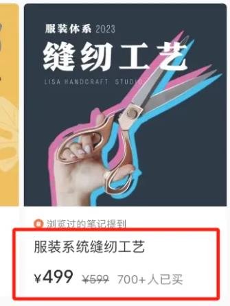 360截图20240828213951529.jpg 小众领域知识付费,半年搞几十万