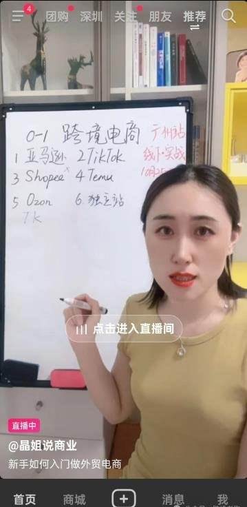 360截图20241012215103237.jpg 擦边的变现能力有多强?附简单的变现案例