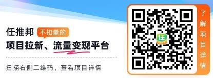 360截图20250311125103390.jpg 0撸野路子,闲鱼一分购拉新项目上线