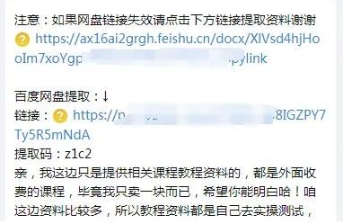 360截图20240710172025407.jpg 淘宝引流创业粉,玩信息差一单6980