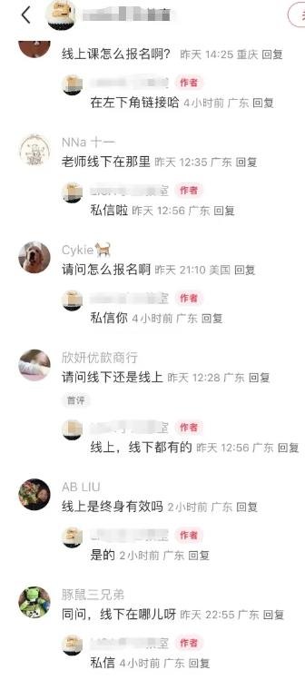 360截图20240828213757362.jpg 小众领域知识付费,半年搞几十万