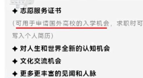 360截图20240624175821190.jpg 搞钱野路子:履历镀金暴利项目