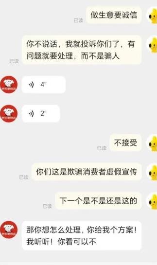 360截图20240529021459185.jpg 揭秘两个打假赔付的玩法路子