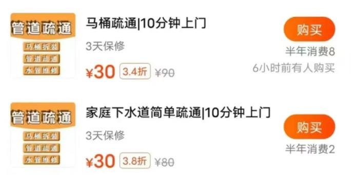 360截图20240411192830630.jpg 聊几个生活中常见的坑人项目