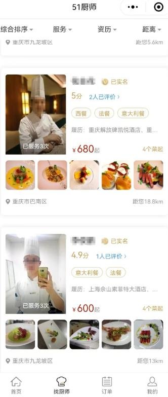 360截图20241015021432846.jpg 个人创业赛道之上门家宴服务