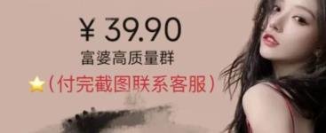 360截图20240926193211337.jpg 日入过千的的重金求子变种玩法