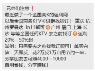 360截图20250515191547109.jpg 搞钱野路子:夜场返利项目解析