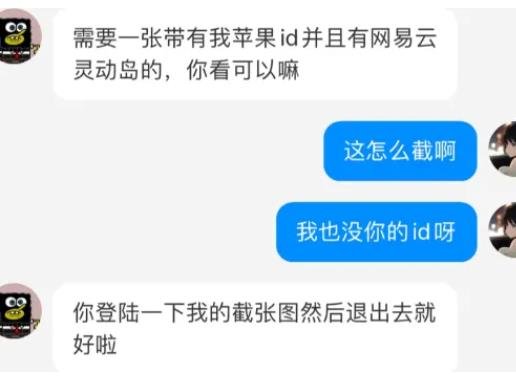 360截图20240617021712545.jpg 揭秘个灰产套路,有良心的人做不了