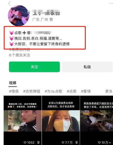 360截图20241009220028073.jpg 帮别人点歌传话,一个月搞大几千