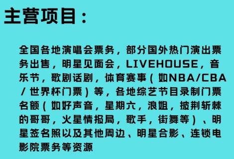 360截图20240810110336713.jpg 票务代理项目的部分玩法介绍