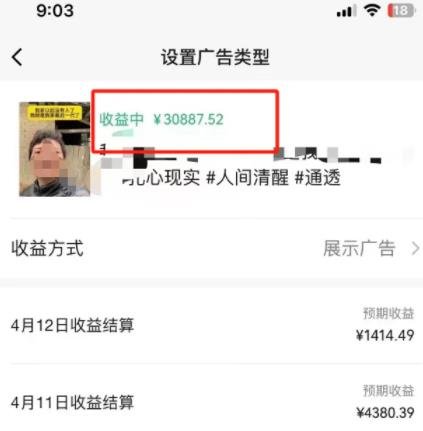 360截图20240528215646836.jpg 一个视频搞了几万收益(玩法介绍)