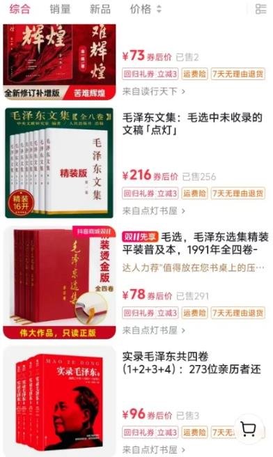360截图20241010150849808.jpg 利用伟人的流量密码来搞钱