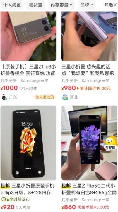 360截图20240227015915717.jpg 跨平台倒卖二手手机的项目