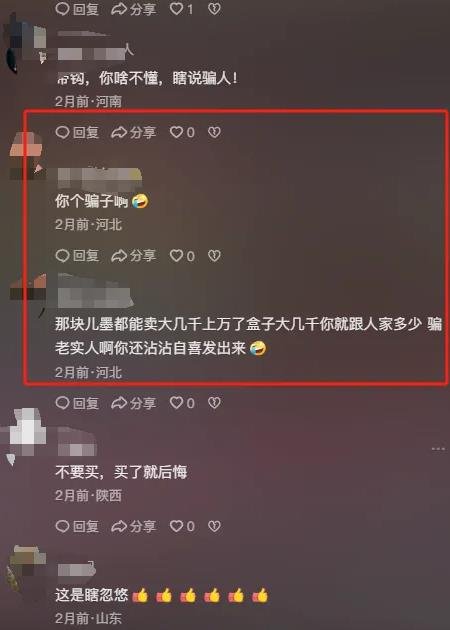 360截图20240920025348458.jpg 让中老年人爆金币的暴利古玩项目