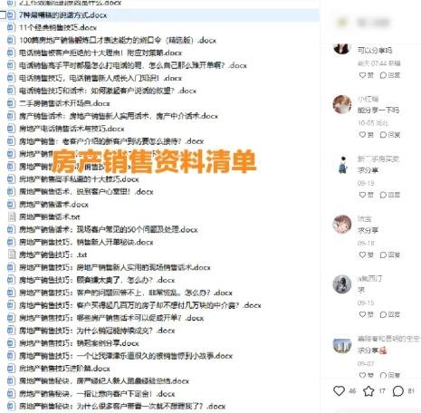 360截图20240712132246771.jpg 靠一本电子书,日本捞女搞了上亿