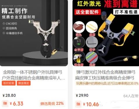 360截图20240712024526550.jpg 极致单品无脑直播搞钱玩法