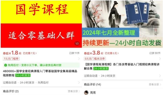 360截图20240718132504176.jpg 国学项目搞钱的手段真野