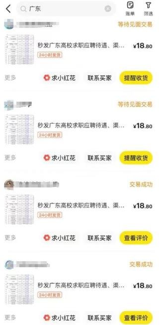 360截图20250224001450545.jpg 赚懒人的钱,卖信息差搞几万