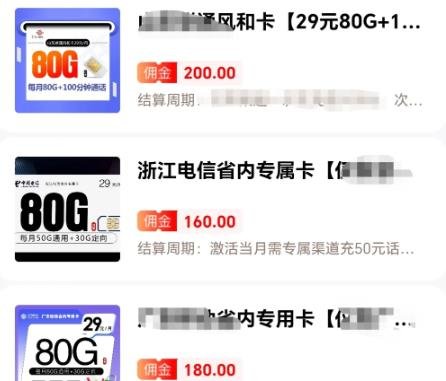 360截图20241005120534075.jpg 日利润2000+的号卡免费送项目