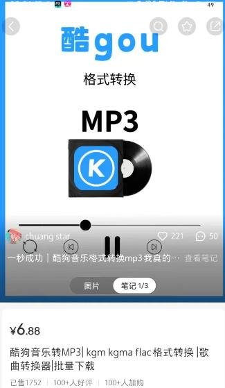 360截图20250108162215773.jpg 赚信息差的钱,永远都是轻松搞钱