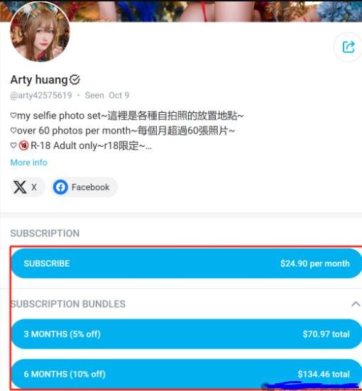 360截图20241012214833707.jpg 擦边的变现能力有多强?附简单的变现案例