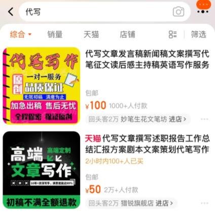 360截图20240416165420208.jpg 使用AI代写文章日入1000+稿费