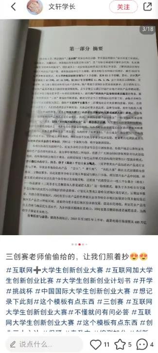 360截图20241101161633987.jpg 大学生冷门赛道,有资源的可以搞一搞