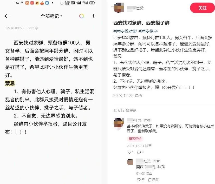 360截图20240112030044520.jpg 爆火的搭子项目,单日变现1000+