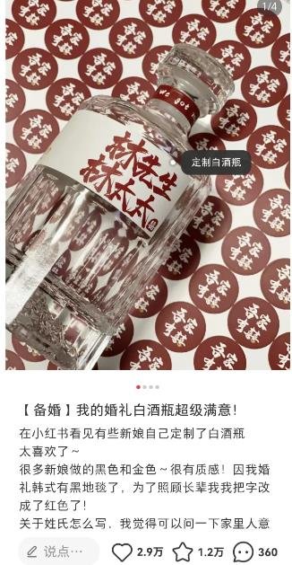 360截图20241218232204903.jpg 一个能快速搞钱的定制酒项目