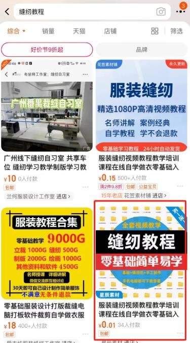 360截图20240828214130501.jpg 小众领域知识付费,半年搞几十万