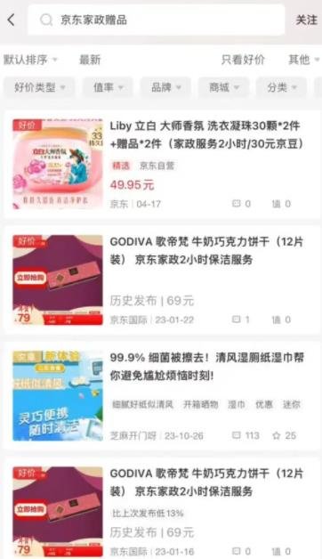 360截图20240502225722483.jpg 解决项目的痛点问题、再给点思路