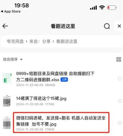 360截图20241126052116955.jpg 网盘拉新自动化搞钱思路扩展