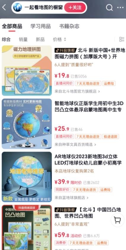 360截图20231026031231025.jpg 高价值宝妈流量变现小项目