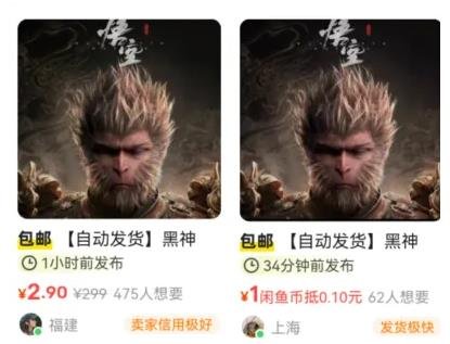 360截图20240820224248887.jpg 蹭游戏热点搞钱,有人一天赚1000+