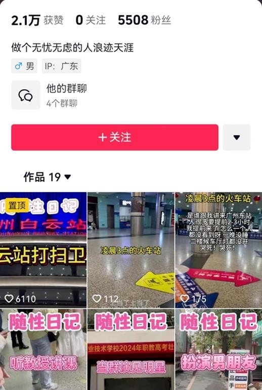 360截图20240221020128748.jpg 空手套白狼的自媒体小生意