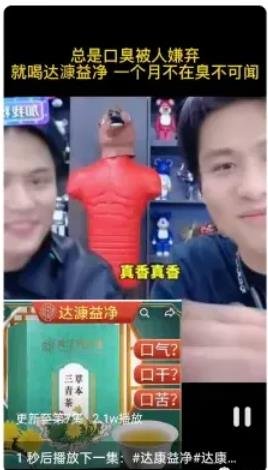 360截图20240521220617917.jpg 男粉成人保健品的另类洗脑玩法