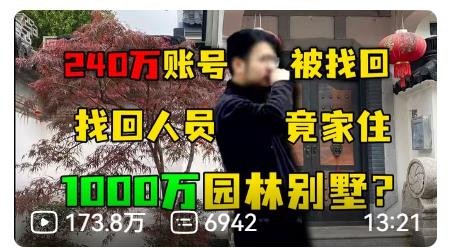 360截图20240709234238431.jpg 权益维护项目的暴利涨粉搞钱玩法