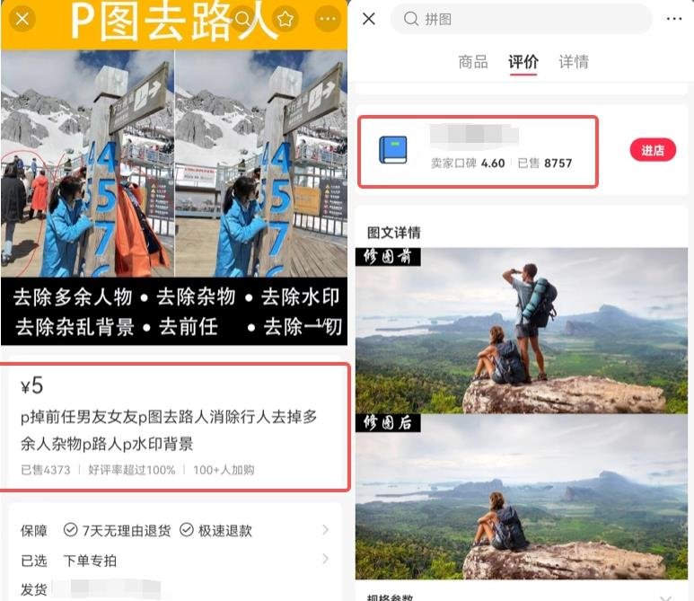 360截图20231109013324016.jpg 帮人p图也能月入过万的小生意