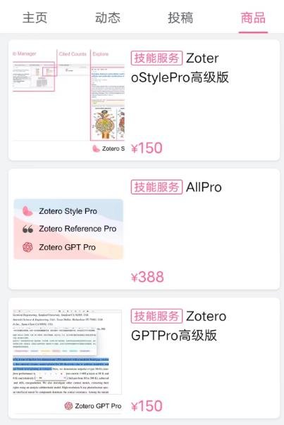 360截图20240118224635072.jpg 卖插件的变现思路,举一反三玩法