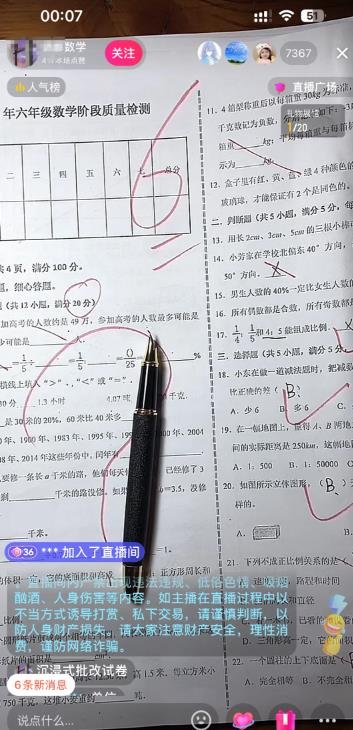 360截图20241210022539639.jpg 不露脸直播分享知识,月入过万的副业