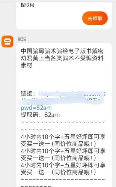 360截图20241105002816222.jpg 新的付费引流方式,还是挺牛逼的