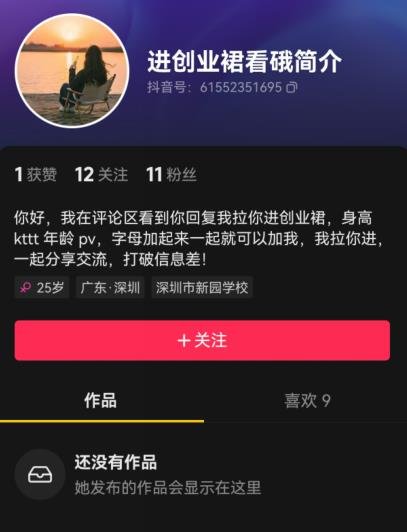 360截图20241101024831261.jpg 日引流500+创业粉实操案例分享