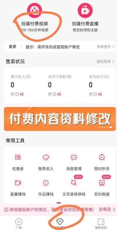 360截图20240229221216942.jpg 快手上出售瑜伽课程月入1W+