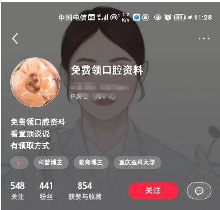 360截图20241109034355462.jpg 截流精细化玩法,每天私域导流100人+