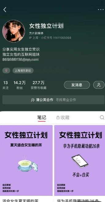 360截图20240702231345592.jpg 分享个比较火的女性搞钱赛道