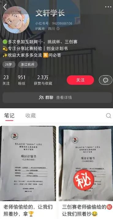 360截图20241101161501164.jpg 大学生冷门赛道,有资源的可以搞一搞