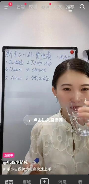 360截图20241012215048600.jpg 擦边的变现能力有多强?附简单的变现案例