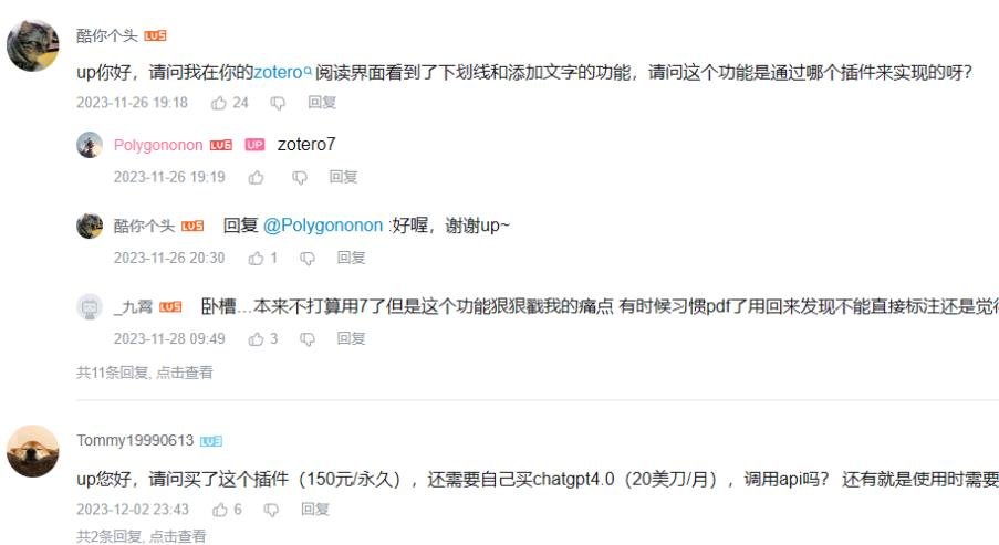360截图20240118224550527.jpg 卖插件的变现思路,举一反三玩法