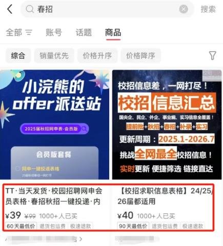 360截图20250224001533228.jpg 赚懒人的钱,卖信息差搞几万
